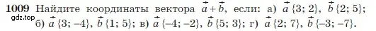 Условие номер 1009 (страница 252) гдз по геометрии 7-9 класс Атанасян, Бутузов, учебник