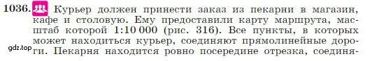 Условие номер 1036 (страница 257) гдз по геометрии 7-9 класс Атанасян, Бутузов, учебник