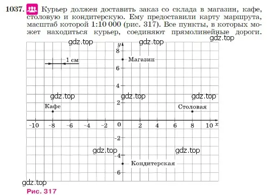 Условие номер 1037 (страница 258) гдз по геометрии 7-9 класс Атанасян, Бутузов, учебник