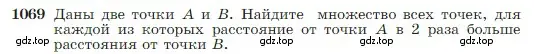 Условие номер 1069 (страница 265) гдз по геометрии 7-9 класс Атанасян, Бутузов, учебник