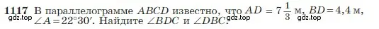 Условие номер 1117 (страница 282) гдз по геометрии 7-9 класс Атанасян, Бутузов, учебник