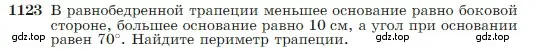 Условие номер 1123 (страница 283) гдз по геометрии 7-9 класс Атанасян, Бутузов, учебник