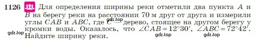 Условие номер 1126 (страница 283) гдз по геометрии 7-9 класс Атанасян, Бутузов, учебник