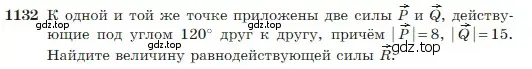 Условие номер 1132 (страница 288) гдз по геометрии 7-9 класс Атанасян, Бутузов, учебник