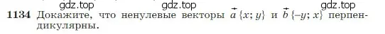 Условие номер 1134 (страница 289) гдз по геометрии 7-9 класс Атанасян, Бутузов, учебник