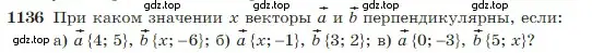 Условие номер 1136 (страница 289) гдз по геометрии 7-9 класс Атанасян, Бутузов, учебник