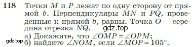 Условие номер 118 (страница 38) гдз по геометрии 7-9 класс Атанасян, Бутузов, учебник