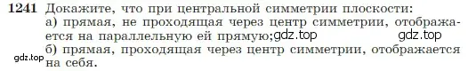 Условие номер 1241 (страница 318) гдз по геометрии 7-9 класс Атанасян, Бутузов, учебник