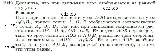 Условие номер 1242 (страница 318) гдз по геометрии 7-9 класс Атанасян, Бутузов, учебник