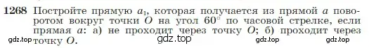 Условие номер 1268 (страница 322) гдз по геометрии 7-9 класс Атанасян, Бутузов, учебник