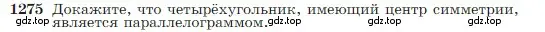 Условие номер 1275 (страница 328) гдз по геометрии 7-9 класс Атанасян, Бутузов, учебник