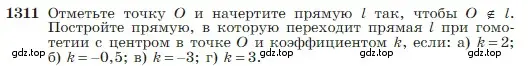 Условие номер 1311 (страница 344) гдз по геометрии 7-9 класс Атанасян, Бутузов, учебник