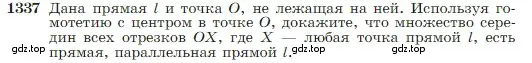 Условие номер 1337 (страница 352) гдз по геометрии 7-9 класс Атанасян, Бутузов, учебник