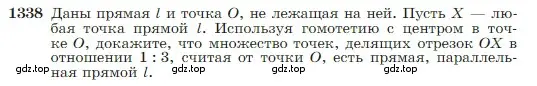 Условие номер 1338 (страница 353) гдз по геометрии 7-9 класс Атанасян, Бутузов, учебник