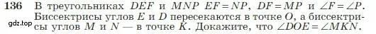 Условие номер 136 (страница 42) гдз по геометрии 7-9 класс Атанасян, Бутузов, учебник