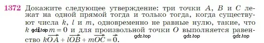 Условие номер 1372 (страница 359) гдз по геометрии 7-9 класс Атанасян, Бутузов, учебник