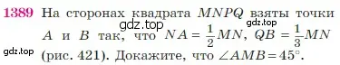 Условие номер 1389 (страница 361) гдз по геометрии 7-9 класс Атанасян, Бутузов, учебник