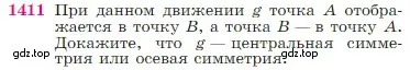 Условие номер 1411 (страница 363) гдз по геометрии 7-9 класс Атанасян, Бутузов, учебник