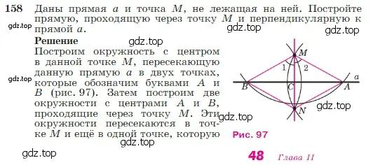 Условие номер 158 (страница 48) гдз по геометрии 7-9 класс Атанасян, Бутузов, учебник