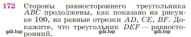 Условие номер 172 (страница 51) гдз по геометрии 7-9 класс Атанасян, Бутузов, учебник