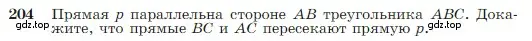 Условие номер 204 (страница 66) гдз по геометрии 7-9 класс Атанасян, Бутузов, учебник