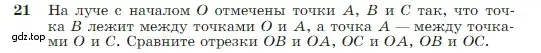 Условие номер 21 (страница 13) гдз по геометрии 7-9 класс Атанасян, Бутузов, учебник