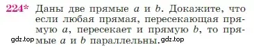 Условие номер 224 (страница 68) гдз по геометрии 7-9 класс Атанасян, Бутузов, учебник