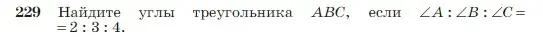 Условие номер 229 (страница 71) гдз по геометрии 7-9 класс Атанасян, Бутузов, учебник