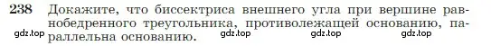 Условие номер 238 (страница 71) гдз по геометрии 7-9 класс Атанасян, Бутузов, учебник