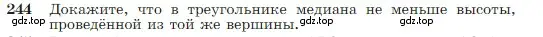 Условие номер 244 (страница 74) гдз по геометрии 7-9 класс Атанасян, Бутузов, учебник