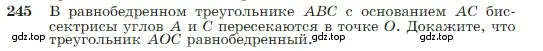 Условие номер 245 (страница 74) гдз по геометрии 7-9 класс Атанасян, Бутузов, учебник