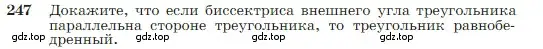 Условие номер 247 (страница 74) гдз по геометрии 7-9 класс Атанасян, Бутузов, учебник