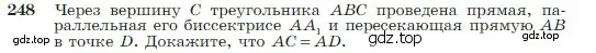 Условие номер 248 (страница 74) гдз по геометрии 7-9 класс Атанасян, Бутузов, учебник