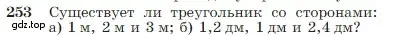 Условие номер 253 (страница 75) гдз по геометрии 7-9 класс Атанасян, Бутузов, учебник