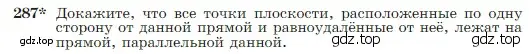 Условие номер 287 (страница 85) гдз по геометрии 7-9 класс Атанасян, Бутузов, учебник