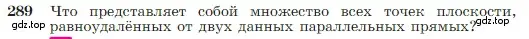 Условие номер 289 (страница 85) гдз по геометрии 7-9 класс Атанасян, Бутузов, учебник