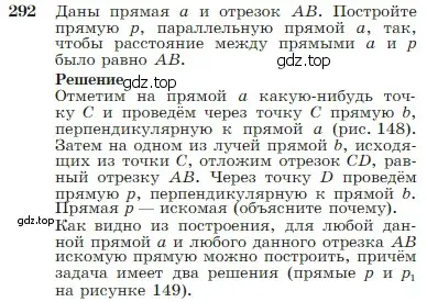 Условие номер 292 (страница 86) гдз по геометрии 7-9 класс Атанасян, Бутузов, учебник