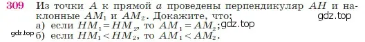 Условие номер 309 (страница 89) гдз по геометрии 7-9 класс Атанасян, Бутузов, учебник