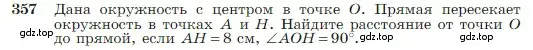 Условие номер 357 (страница 104) гдз по геометрии 7-9 класс Атанасян, Бутузов, учебник