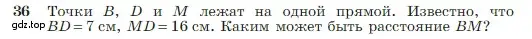 Условие номер 36 (страница 18) гдз по геометрии 7-9 класс Атанасян, Бутузов, учебник