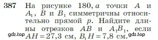 Условие номер 387 (страница 111) гдз по геометрии 7-9 класс Атанасян, Бутузов, учебник