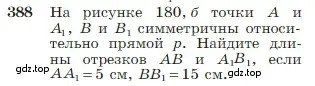 Условие номер 388 (страница 111) гдз по геометрии 7-9 класс Атанасян, Бутузов, учебник