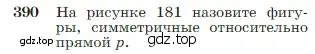 Условие номер 390 (страница 111) гдз по геометрии 7-9 класс Атанасян, Бутузов, учебник