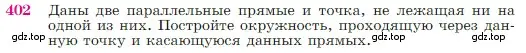 Условие номер 402 (страница 114) гдз по геометрии 7-9 класс Атанасян, Бутузов, учебник