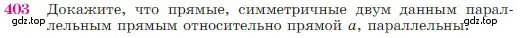 Условие номер 403 (страница 115) гдз по геометрии 7-9 класс Атанасян, Бутузов, учебник