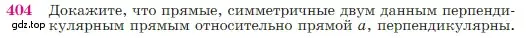 Условие номер 404 (страница 115) гдз по геометрии 7-9 класс Атанасян, Бутузов, учебник