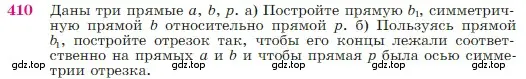 Условие номер 410 (страница 115) гдз по геометрии 7-9 класс Атанасян, Бутузов, учебник