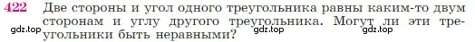 Условие номер 422 (страница 116) гдз по геометрии 7-9 класс Атанасян, Бутузов, учебник