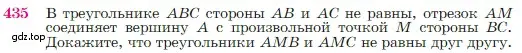 Условие номер 435 (страница 117) гдз по геометрии 7-9 класс Атанасян, Бутузов, учебник