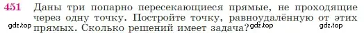 Условие номер 451 (страница 120) гдз по геометрии 7-9 класс Атанасян, Бутузов, учебник